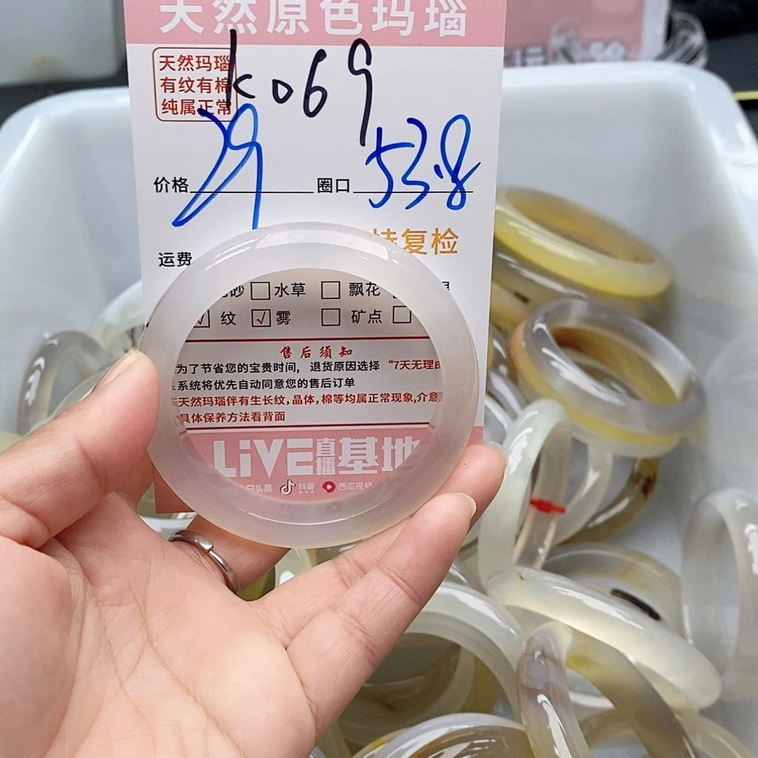 玛瑙/玉髓手镯未镶嵌佳*悦069