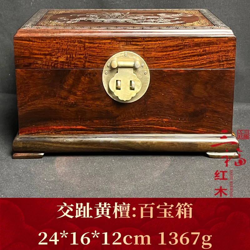 14423 百宝箱 交趾黄檀