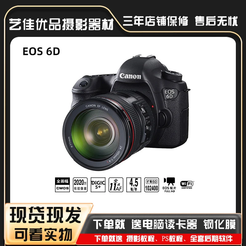 99新 Canon/佳能 EOS 6D全画幅高清数码单反相机家用摄影专业级