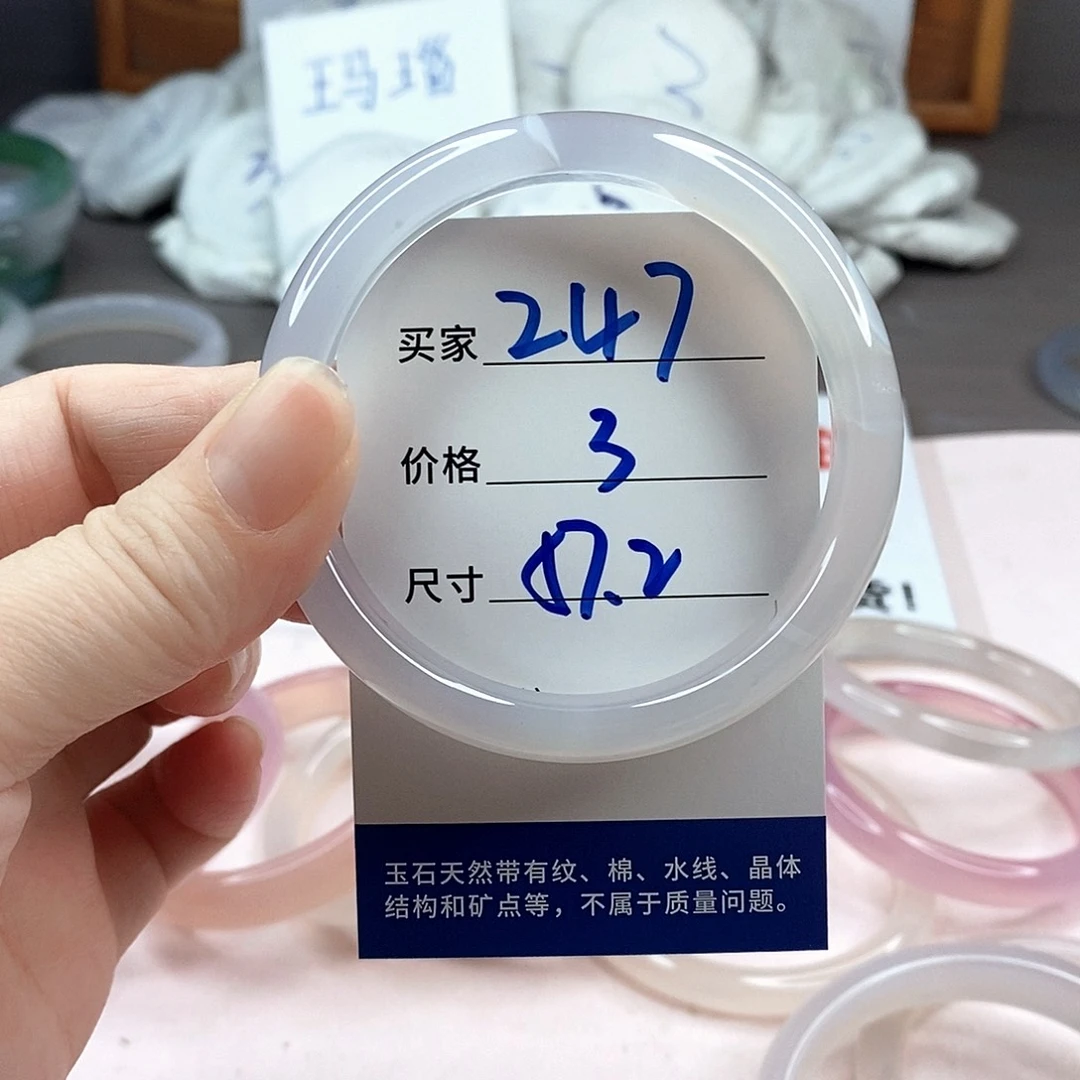 玛瑙/玉髓手镯未镶嵌247