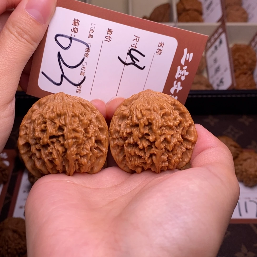 核桃43满天星623.