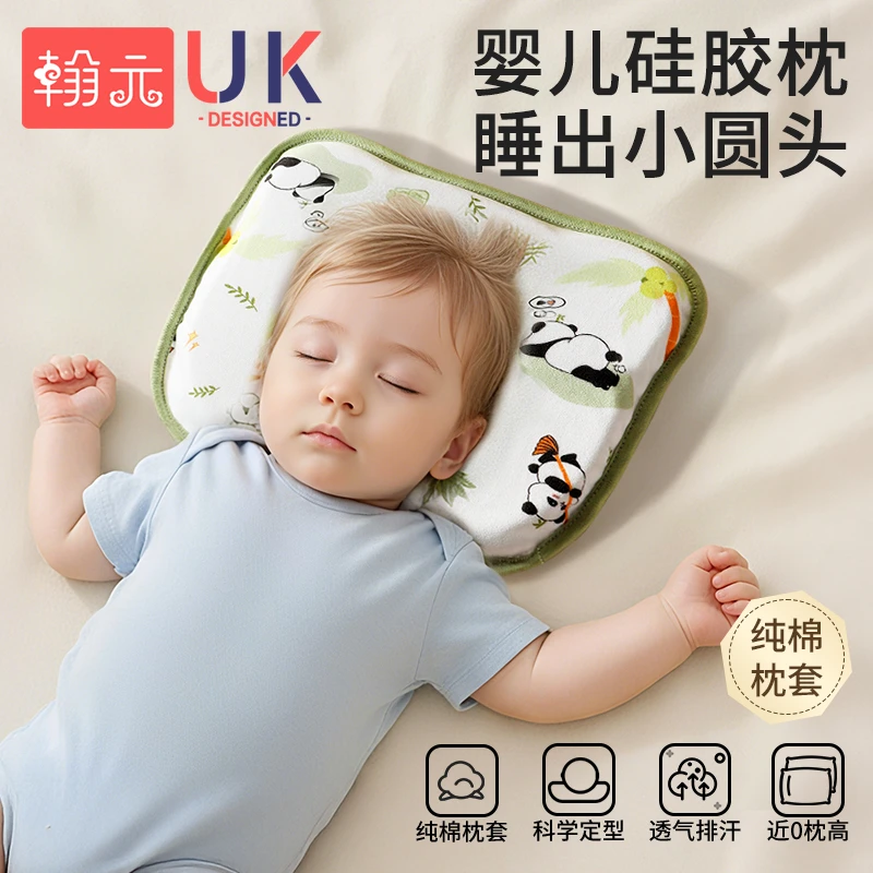 婴儿定型枕无镂空0到6个月改善头型防偏头硅胶新生儿宝宝夏季枕头