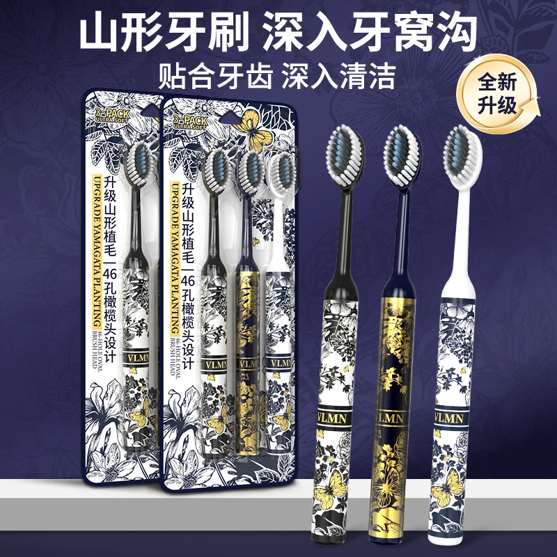 予香花高档牙刷软毛山型宽头牙刷深度洁齿成人情侣家用轻奢家庭装