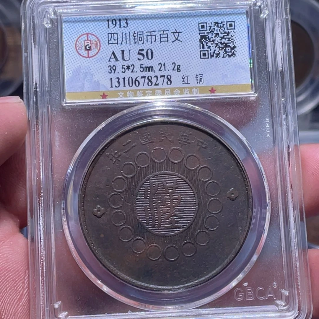 金属江南收藏江南柴8278