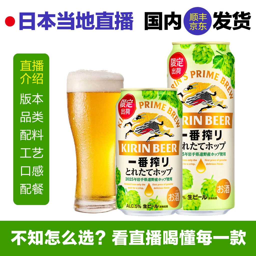 KIRIN麒麟冬季限定拉格啤酒麒麟一番榨生啤日本进口啤酒本土版