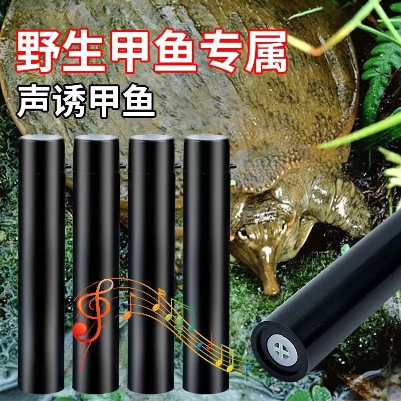 野炊钓甲鱼必备神器户外便携声引甲鱼吸引哨打鳖打甲鱼专业工具