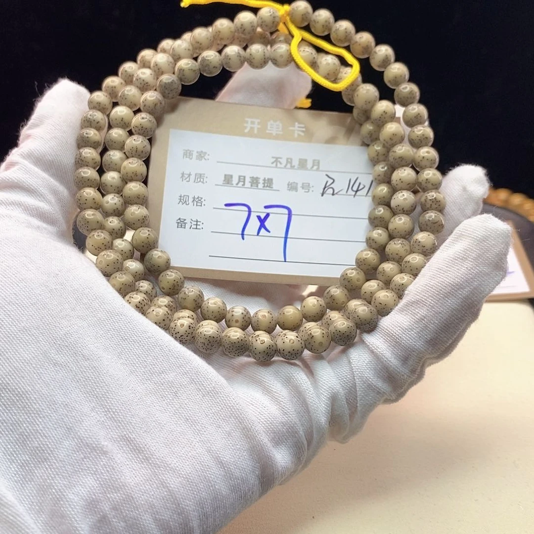 吊坠星月菩提141