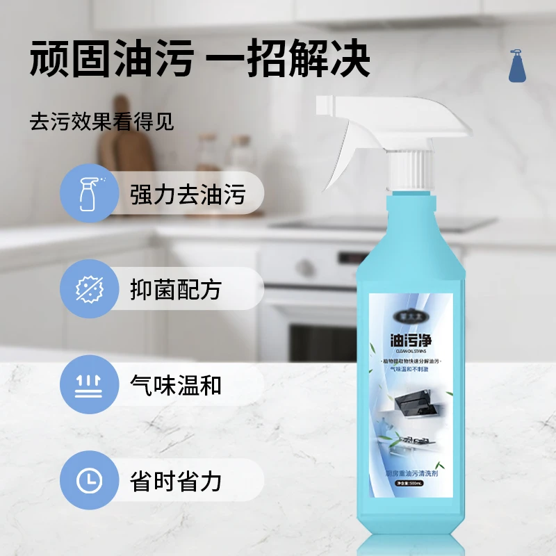 【鼎澜】重油污清洁剂多功能油污净厨房吸油烟机灶台瓷砖清洗剂泡沫