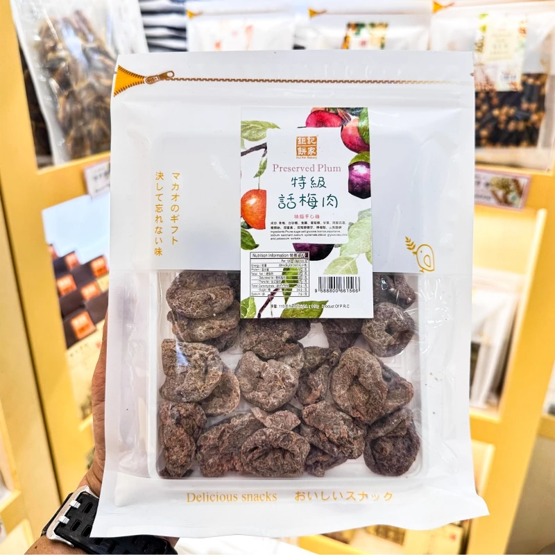 【澳门钜记】澳门特产钜记陈皮/话梅/姜类