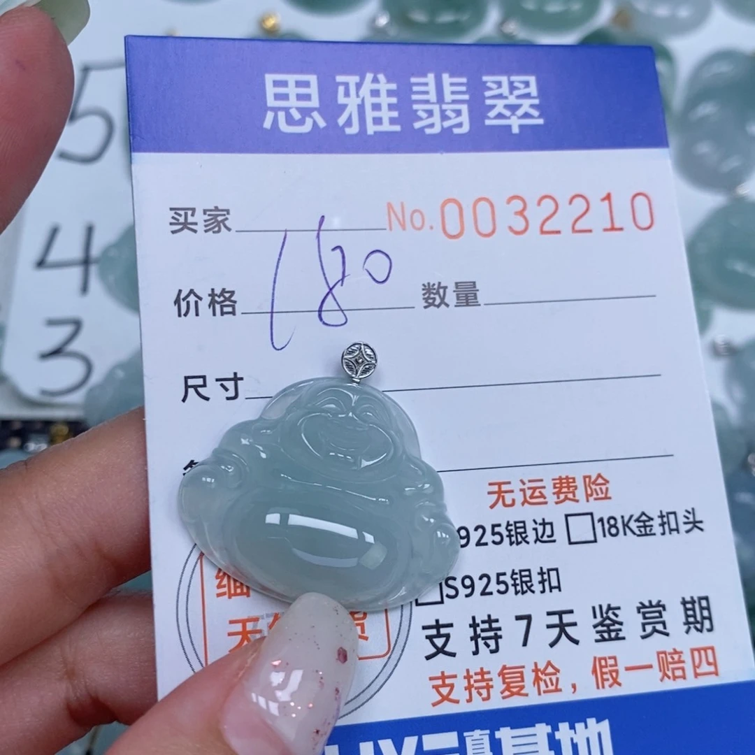 颈饰未镶嵌翡翠天然缅甸翡翠