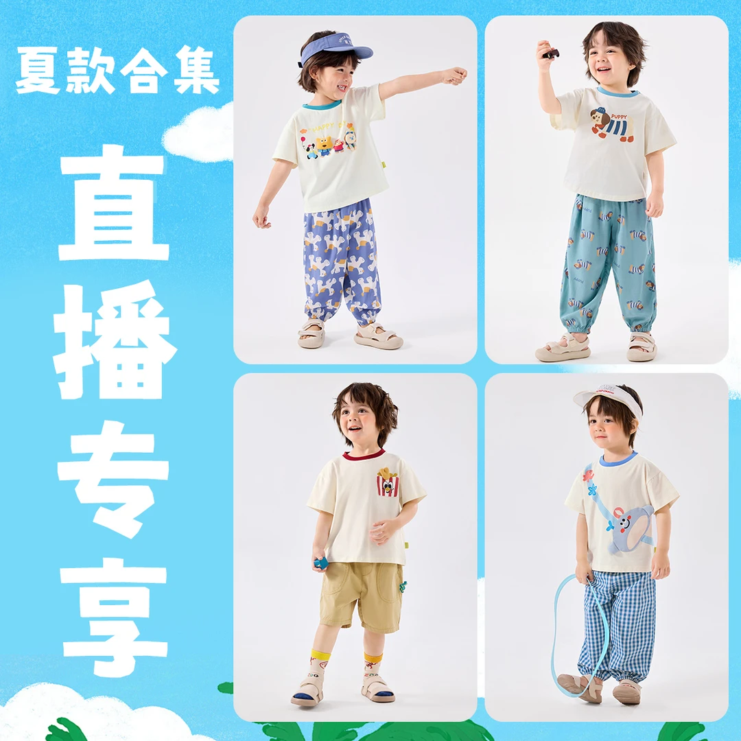 【101-120现货盲盒】【夏款组合】嘟嘟家宝宝裤子儿童薄款夏季套装