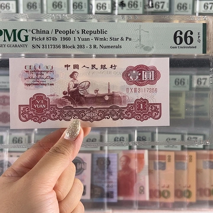 古币拖拉机福利包邮