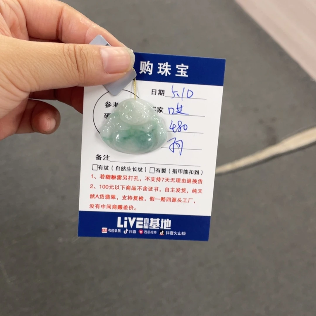 翡翠未镶嵌颈饰佛公