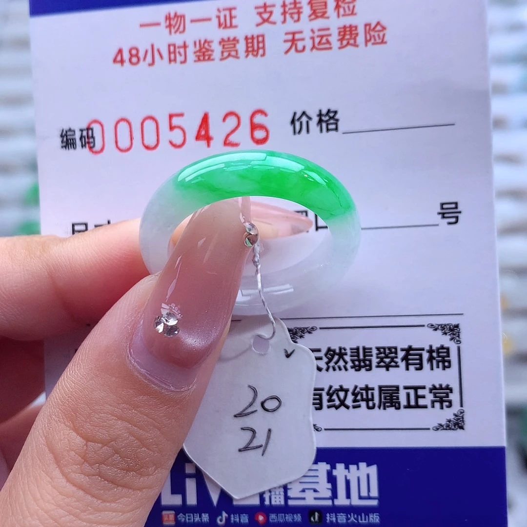 翡翠未镶嵌戒指天然