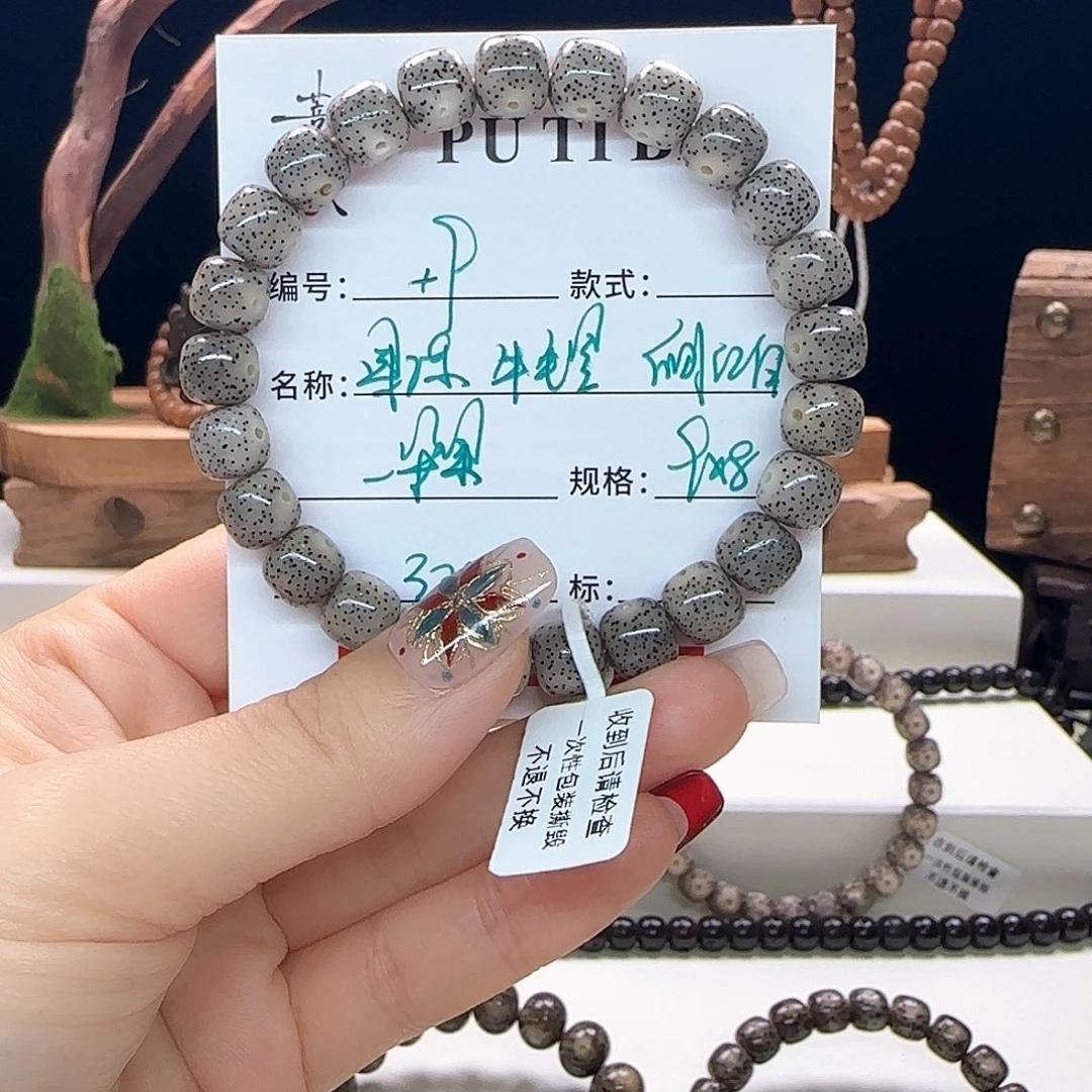 手串星月菩提星月菩提