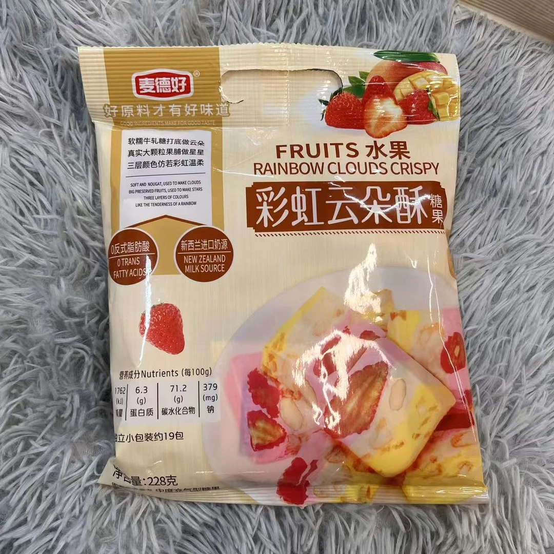 彩虹云朵酥糖糖果