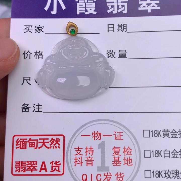 翡翠未镶嵌挂件缅甸翡翠A货