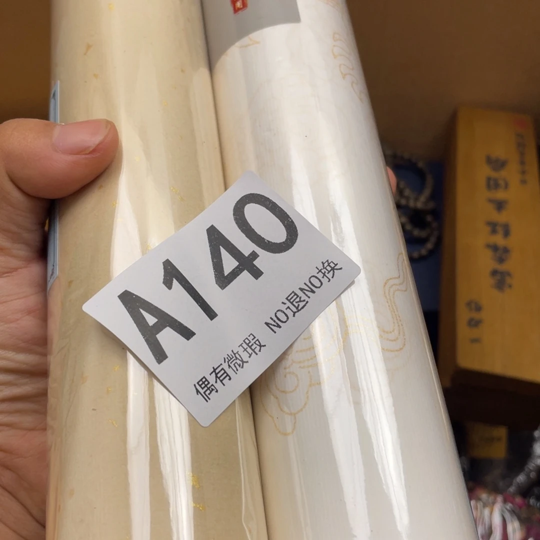 大***生000000000编号140