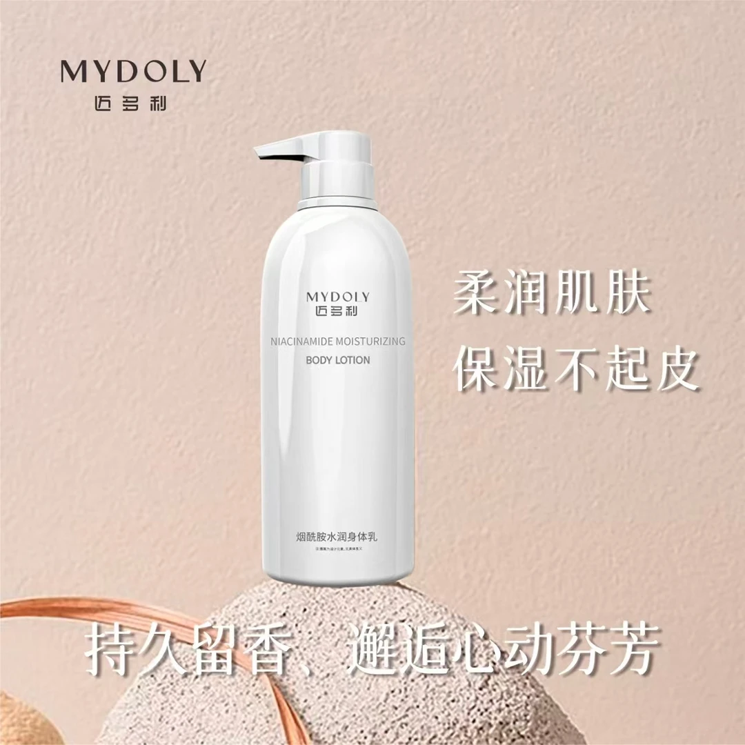 迈多利烟酰胺水润身体乳