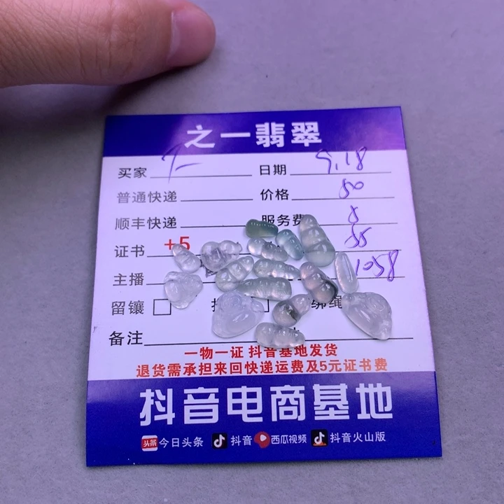 颈饰未镶嵌翡翠F*C