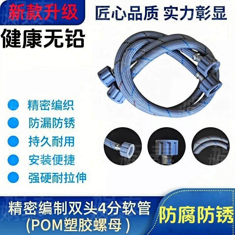 高压不生锈进水编织软管4分马桶洗衣机通用防爆防腐