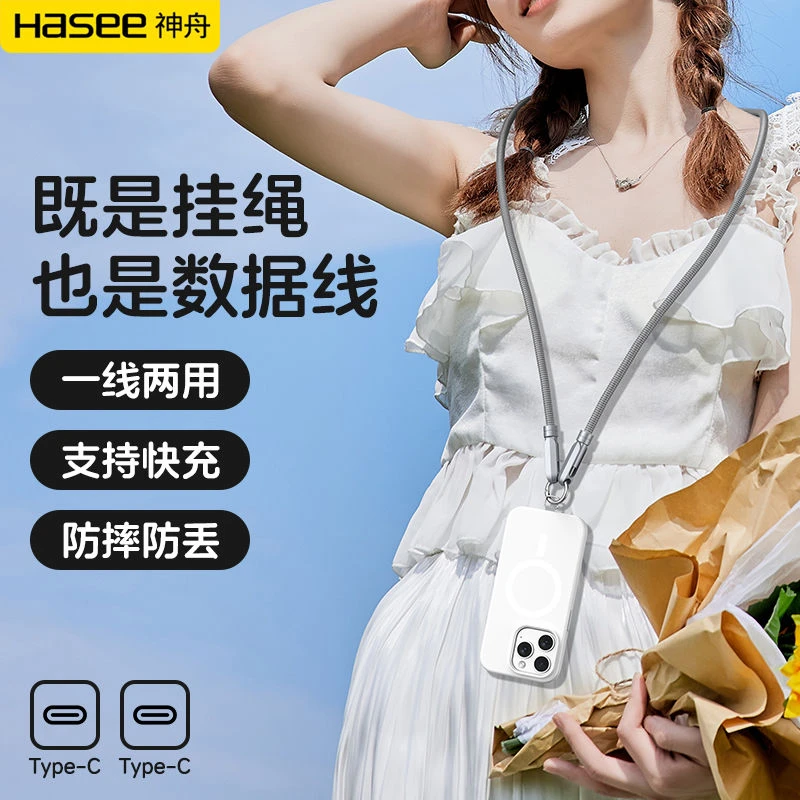 神舟/hasee 手机挂绳充电线二合一斜挎可背绳子数据线挂脖数据线