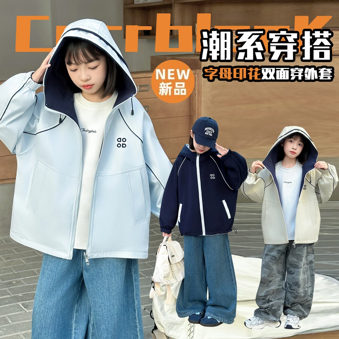女童秋冬外套2025新款儿童女孩春秋两面穿中大童加绒加厚冲锋衣