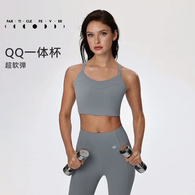 【QQ一体杯】PF运动内衣裸感亲肤瑜伽健身背心BR200 | 粒子狂热
