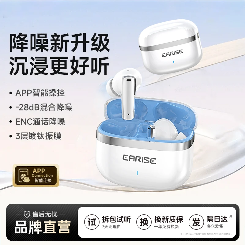 【APP弹窗连接+蓝牙6.0+游戏模式+6种音效】2025新款入耳式蓝牙耳机