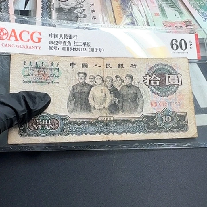 流通品大团结2张8197