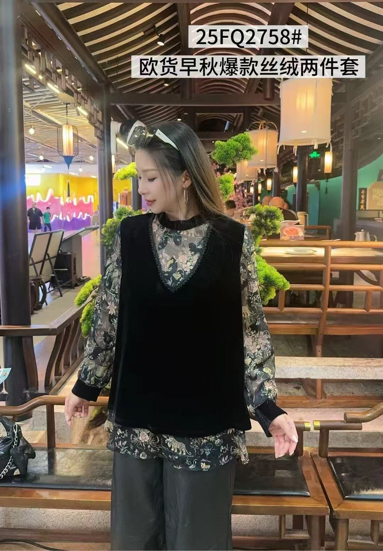 二姐家妃2758时尚百搭两件套