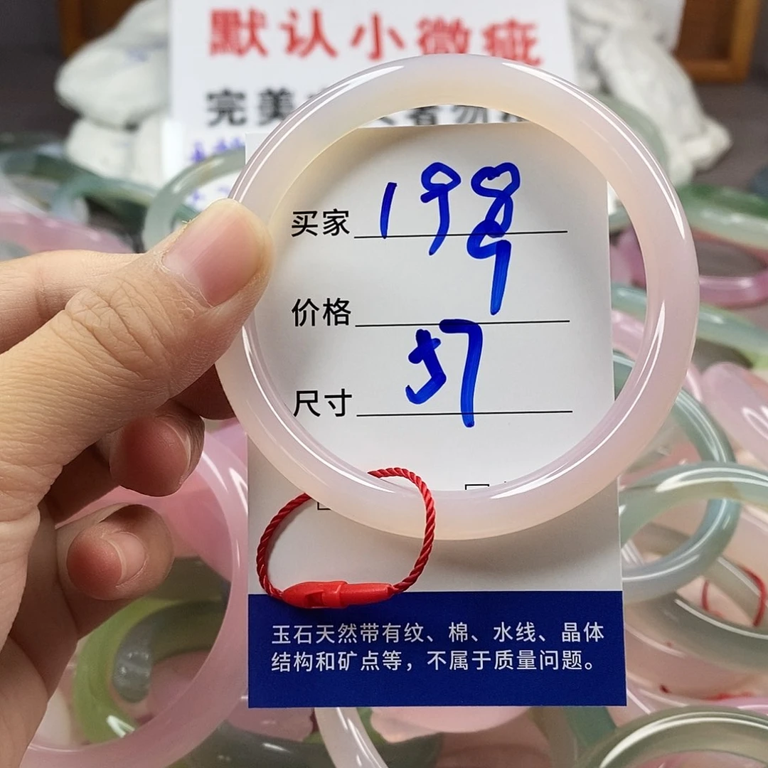 手镯玛瑙/玉髓未镶嵌198