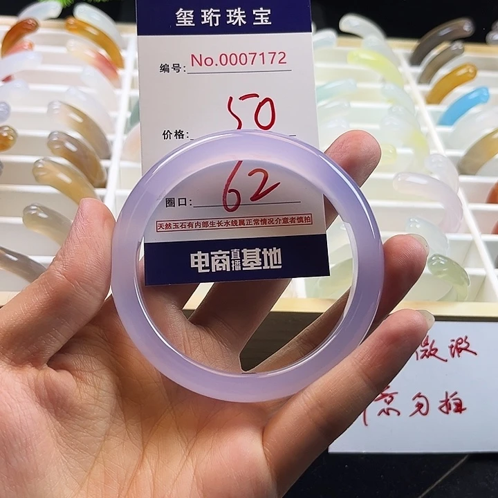 玛瑙/玉髓手镯合金7172