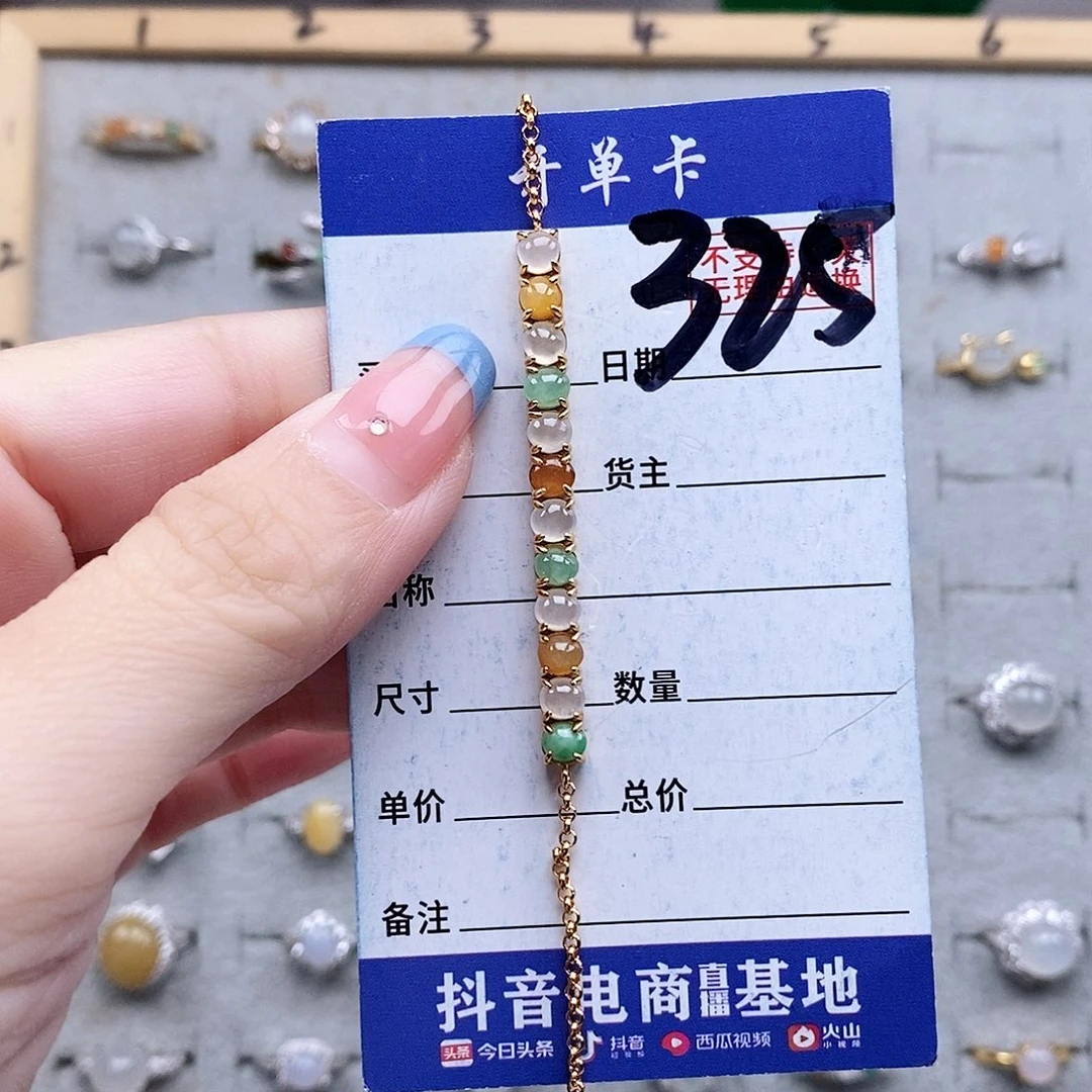 翡翠未镶嵌戒指手链