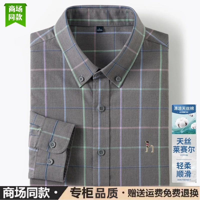 奥莱品质春秋款美式经典格子衬衫男天丝商务休闲青年免烫抗皱衬衣