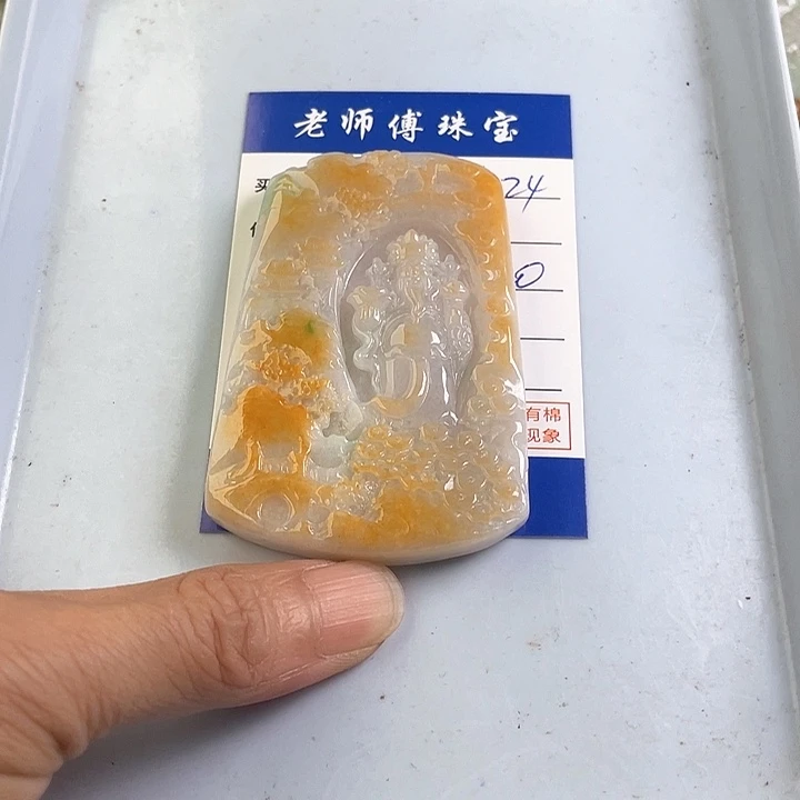 翡翠未镶嵌颈饰恭**财