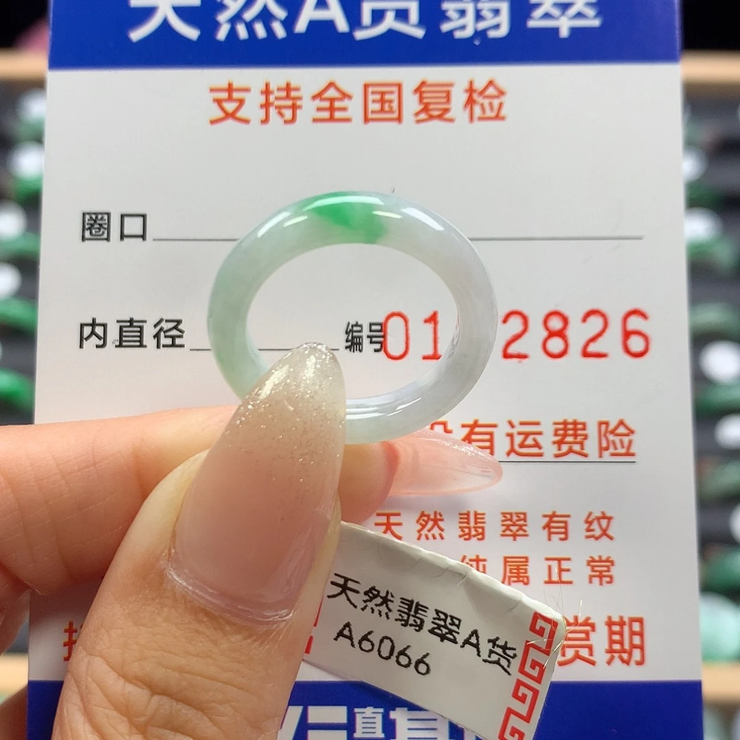 未镶嵌戒指翡翠14-15号