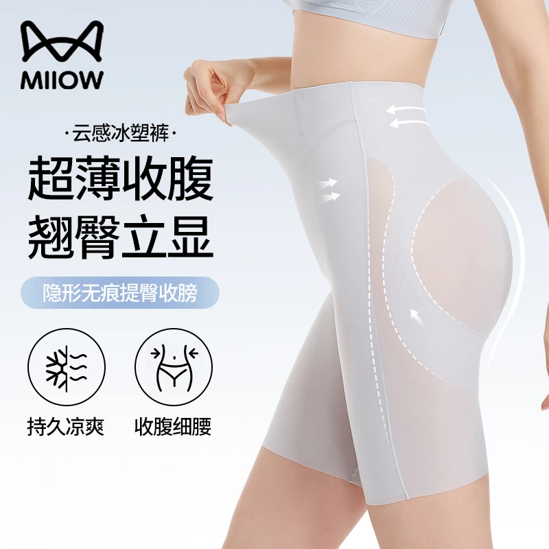 猫人夏季冰感高腰提臀裤收腹瘦腰塑身裤轻薄不闷热安全裤不卷边
