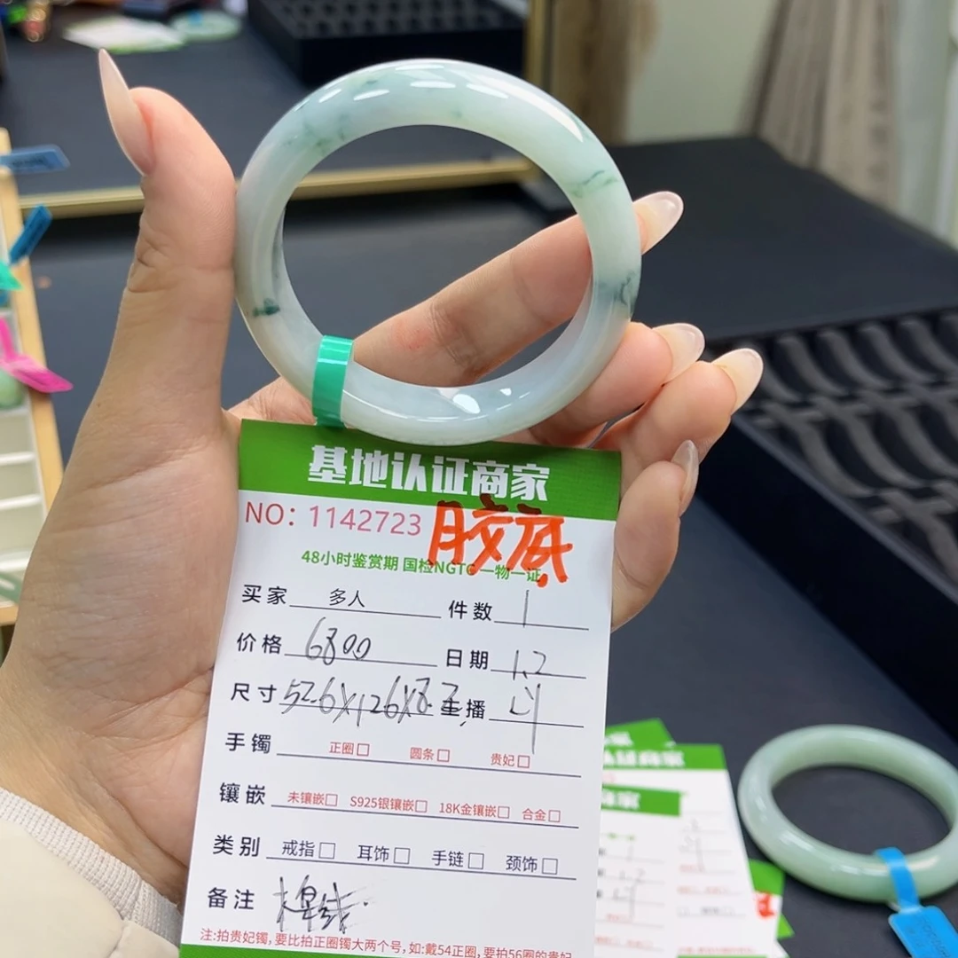 未镶嵌手镯翡翠手镯