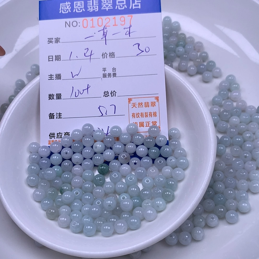 一***木翡翠未镶嵌手链翡翠