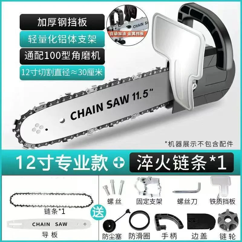 角磨机改装电链锯电锯多功能家用木工电动工具电链锯