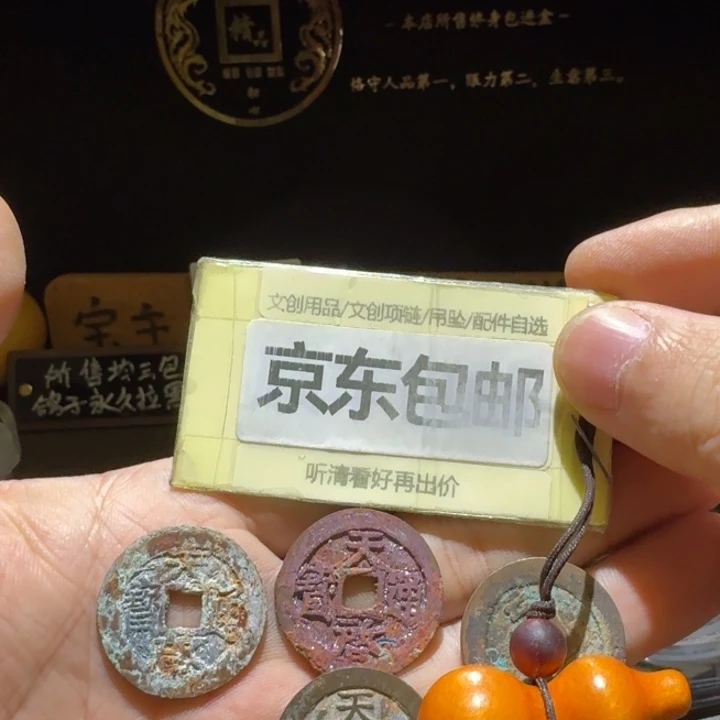 四枚一起，有的洗过了