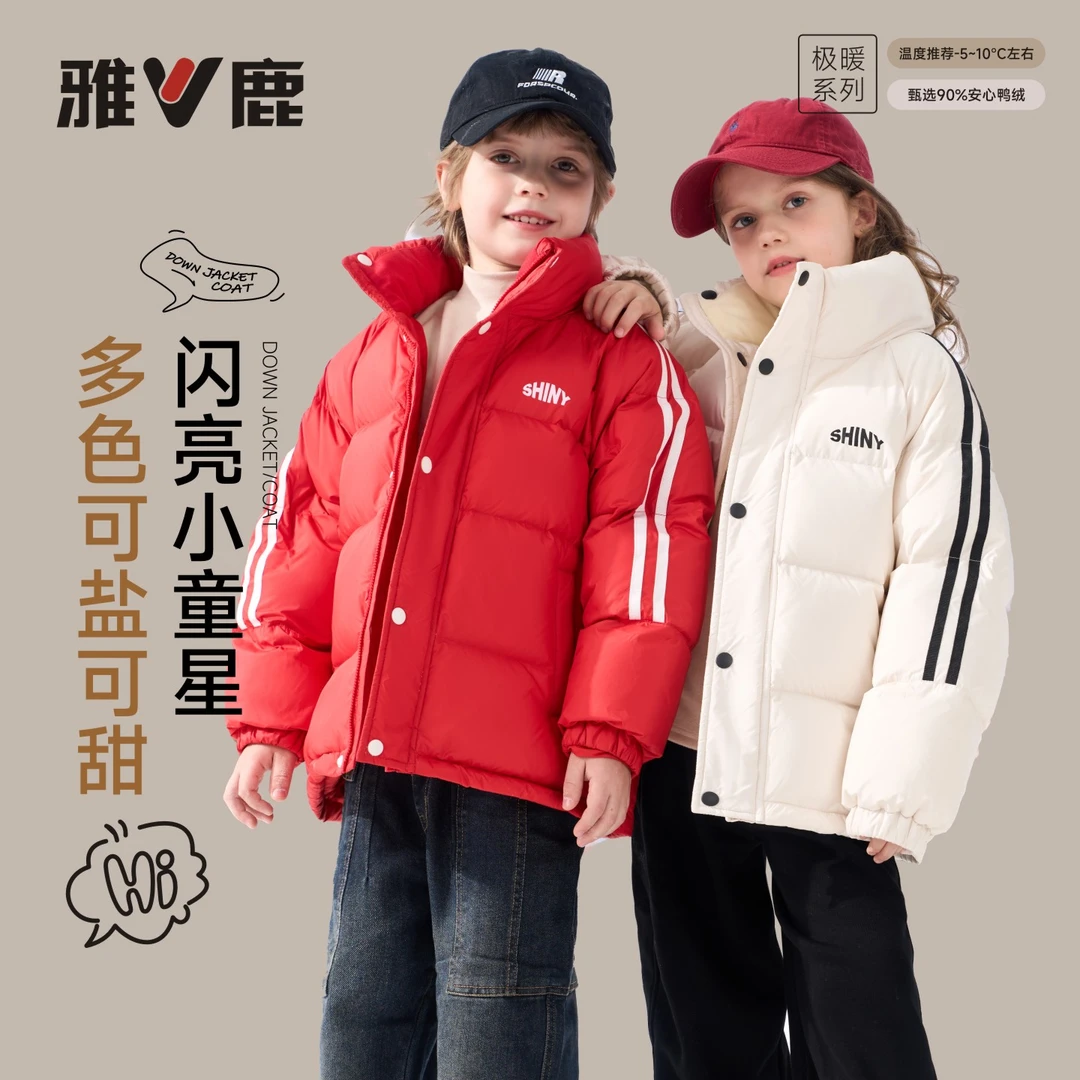 【90绒】雅鹿反季儿童羽绒服男童装女童时尚亲子羽绒服大童冬季立领