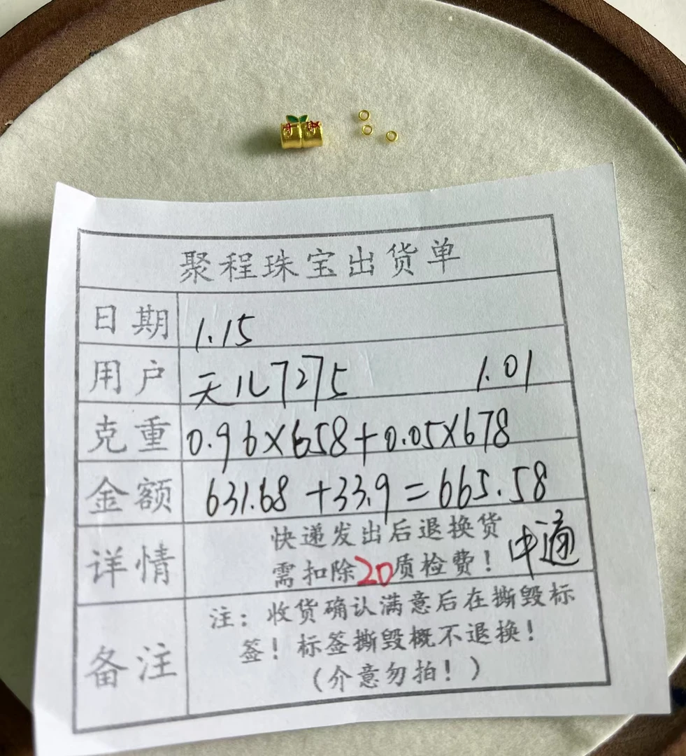 足金999竹爆平安.卡金圈 1.01g