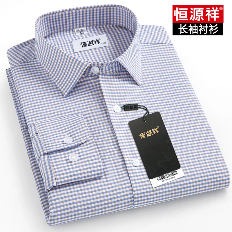 恒源祥男士中年商务休闲长袖衬衫春秋新款上档次纯棉磨毛格子衬衣