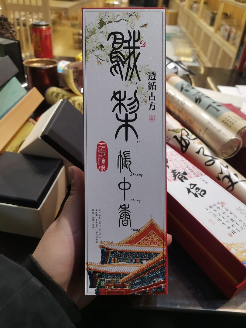 鹅梨帐中香200克线香