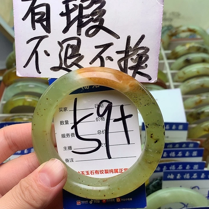 岫玉精品手环放漏