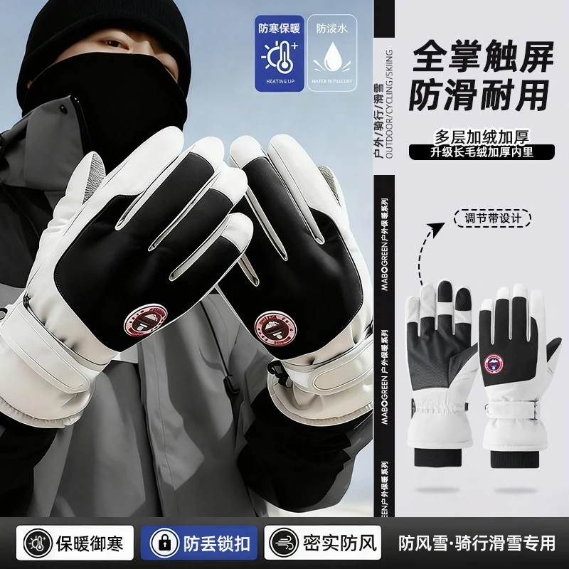 男士冬季防水保暖手套骑行防滑电动摩托车加绒加厚防寒滑雪可触屏