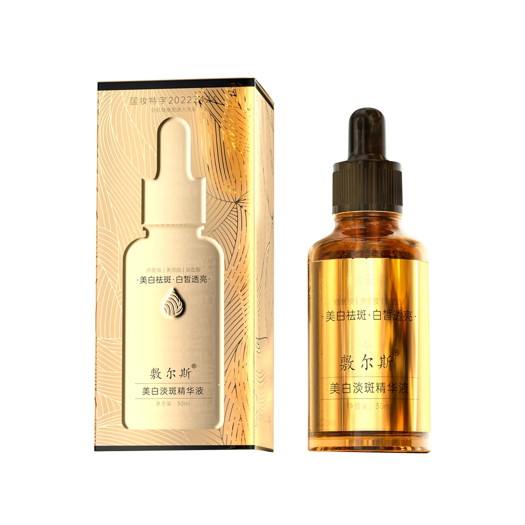 【主播推荐】敷尔斯美白焕活淡斑精华液