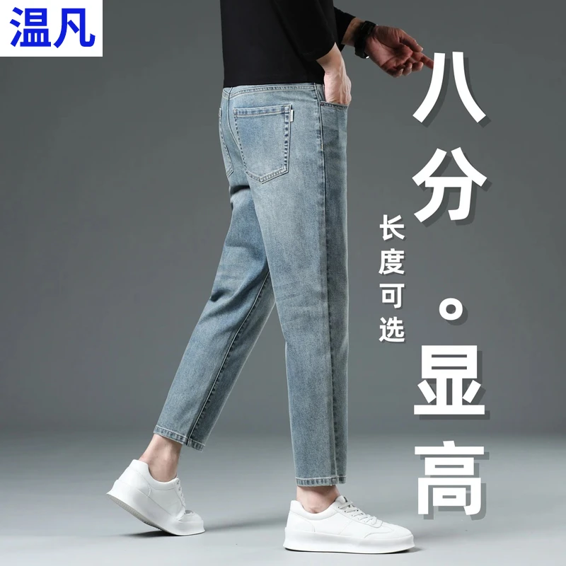 高端八分牛仔裤男士2025秋冬新款潮牌百搭修身小直筒休闲九分裤子
